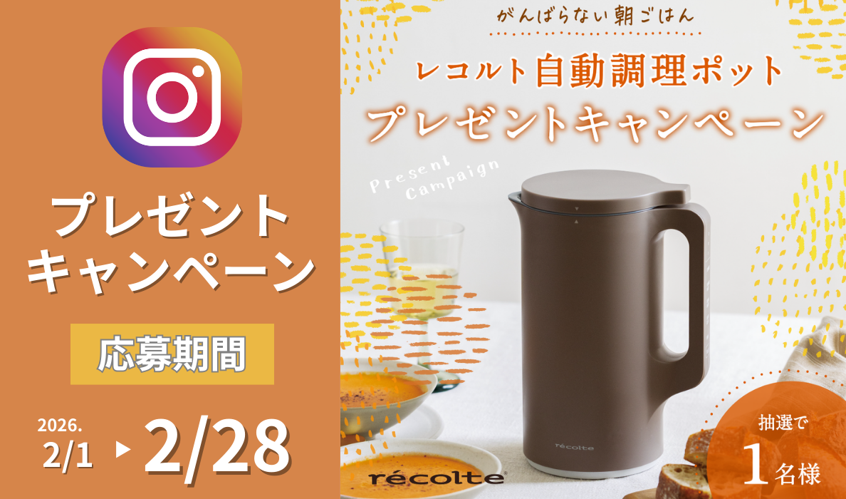 【2月度】インスタグラムキャンペーン