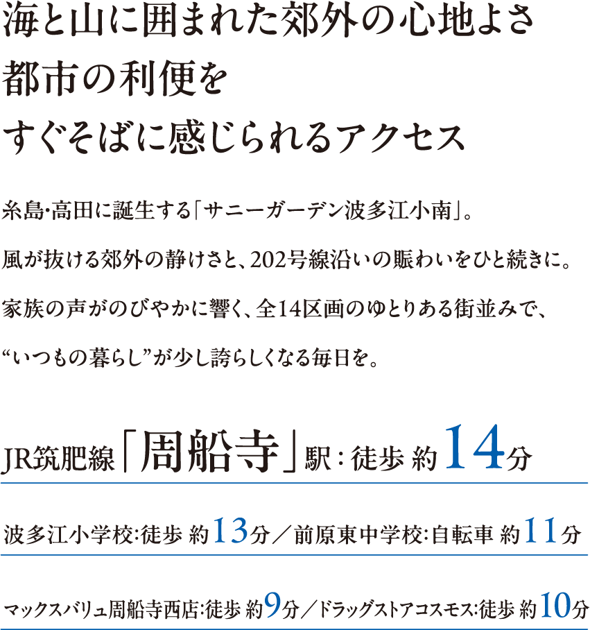 海と山に囲まれた