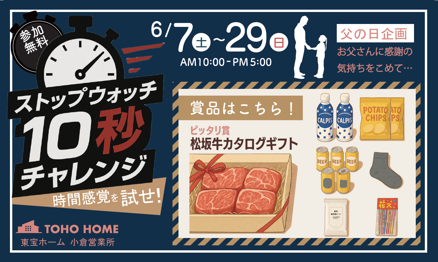 【小倉】今月の展示場イベント