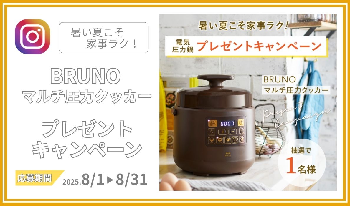 インスタグラム プレゼントキャンペーン