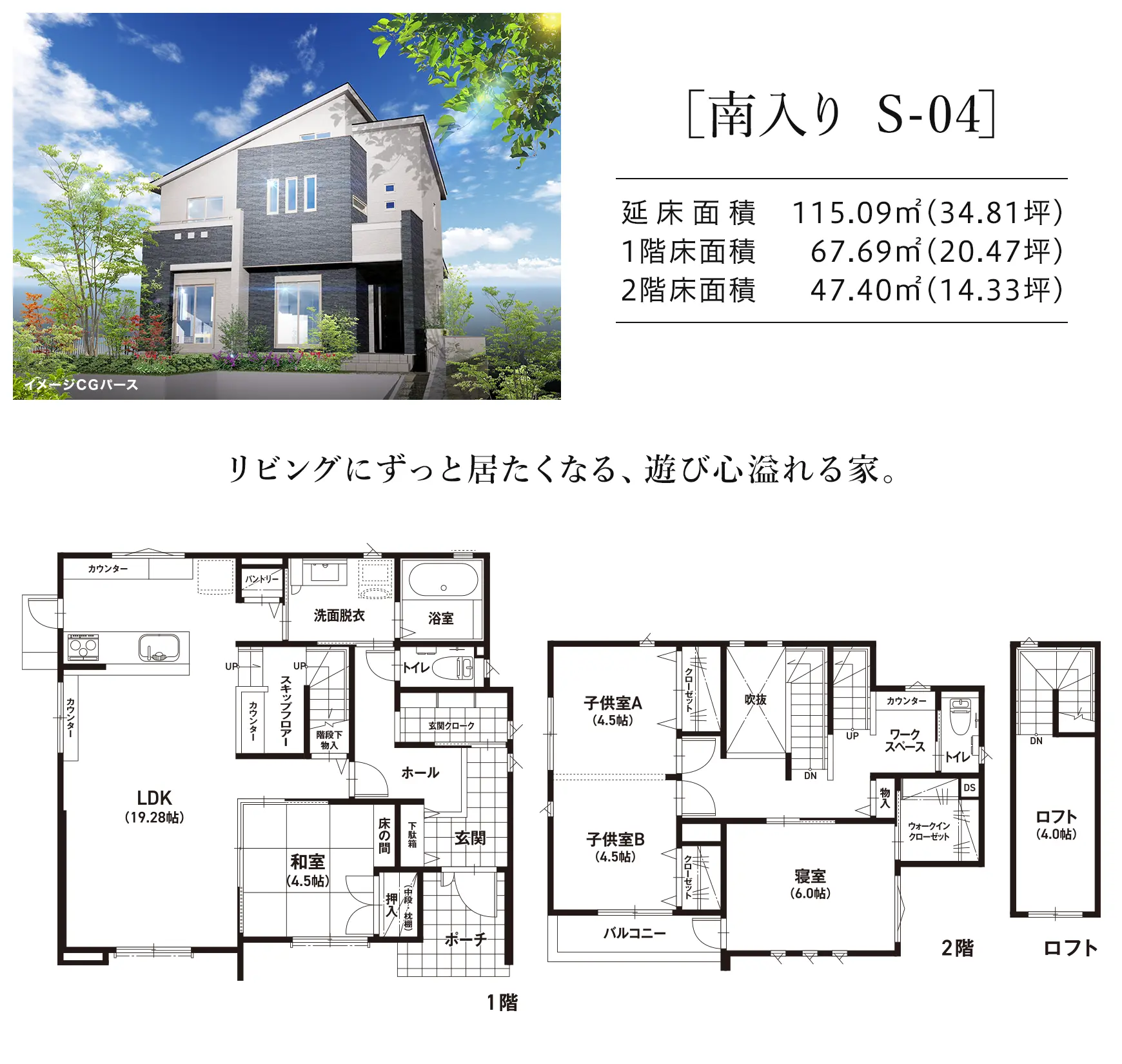 リビングにずっと居たくなる、遊び心溢れる家。