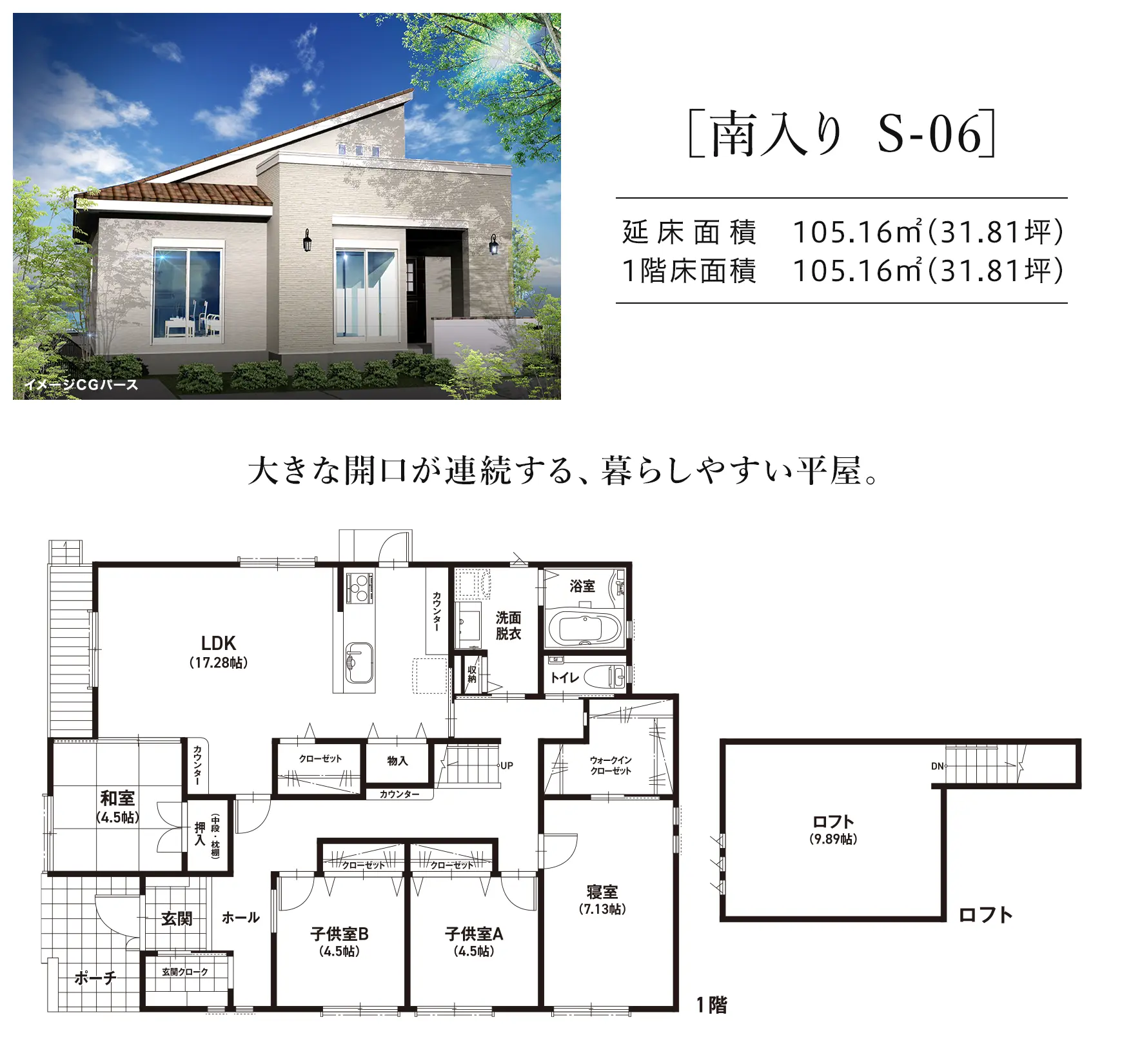 大きな開口が連続する、暮らしやすい平屋。