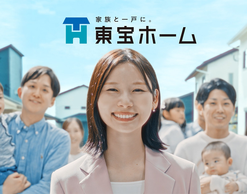 家族と一緒に。東宝ホーム