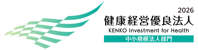 健康経営優良法人2026