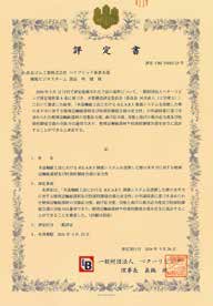 評定書