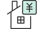 家の価値のイメージ
